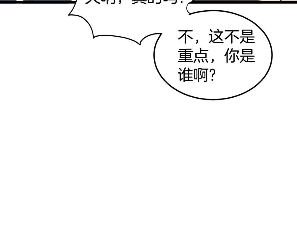 登录武林系统漫画,第138话 曾经的猎人129图