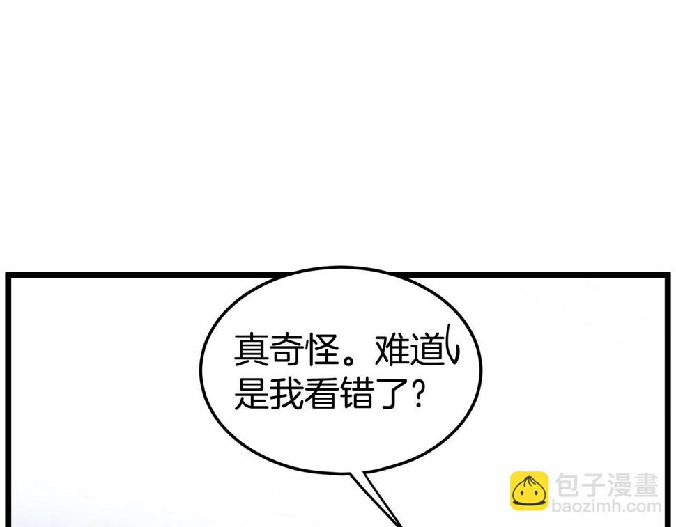 登录武林系统漫画,第138话 曾经的猎人133图