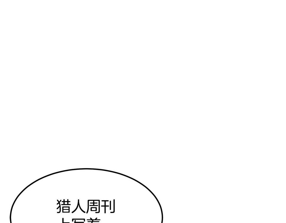 登录武林系统漫画,第138话 曾经的猎人135图