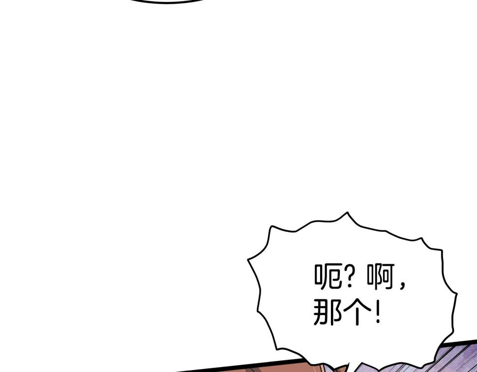 登录武林系统漫画,第138话 曾经的猎人138图