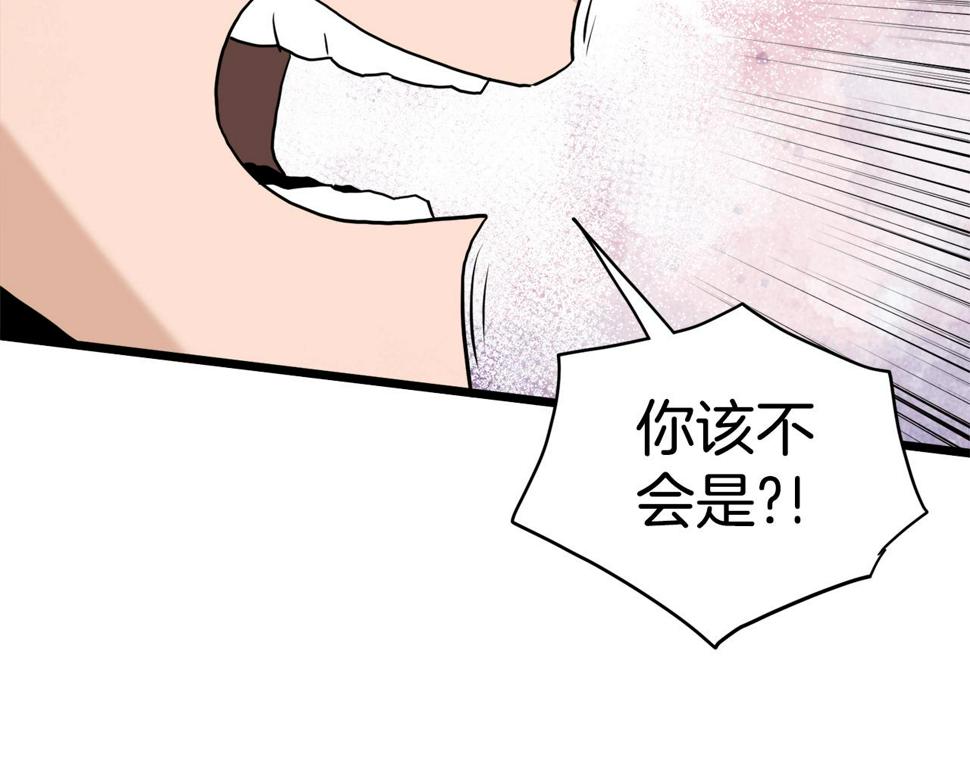 登录武林系统漫画,第138话 曾经的猎人140图