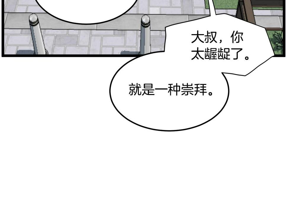 登录武林系统漫画,第138话 曾经的猎人165图