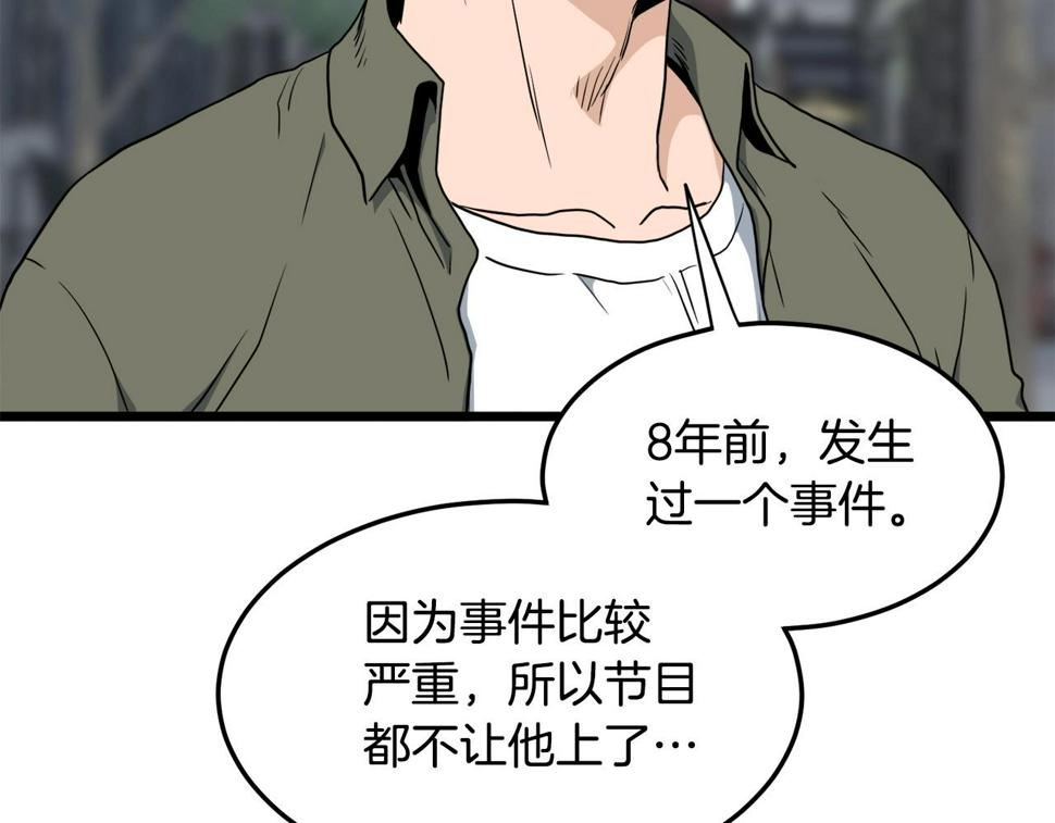 登录武林系统漫画,第138话 曾经的猎人173图