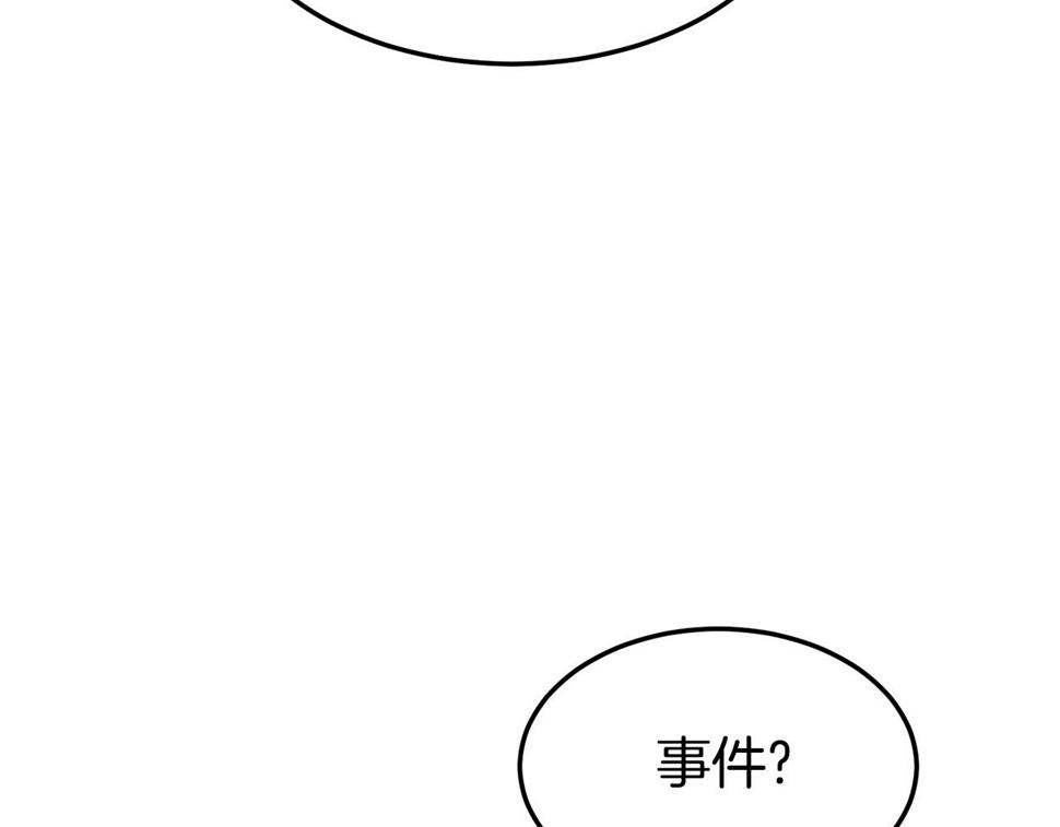 登录武林系统漫画,第138话 曾经的猎人174图