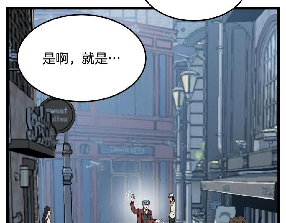 登录武林系统漫画,第138话 曾经的猎人175图