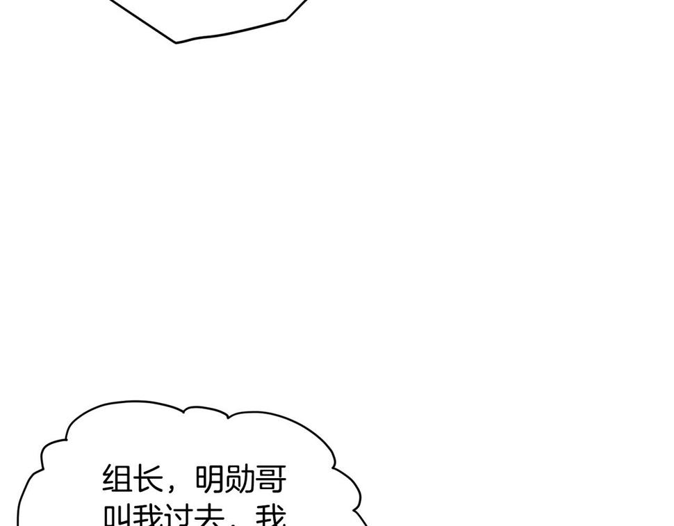 登录武林系统漫画,第138话 曾经的猎人177图