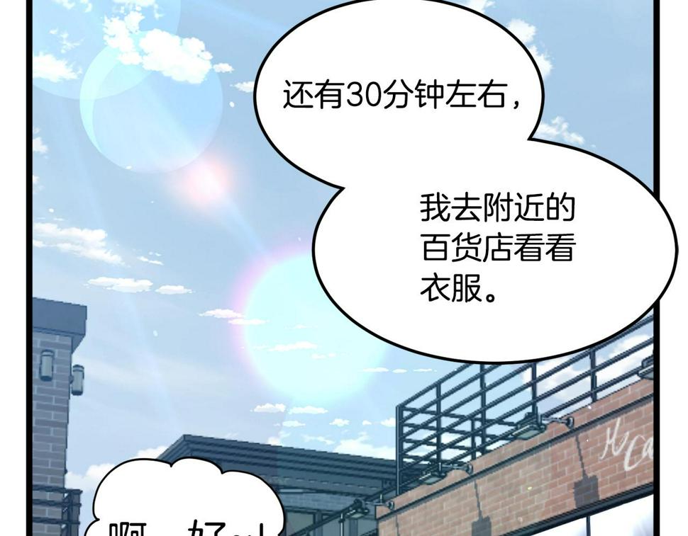 登录武林系统漫画,第138话 曾经的猎人181图