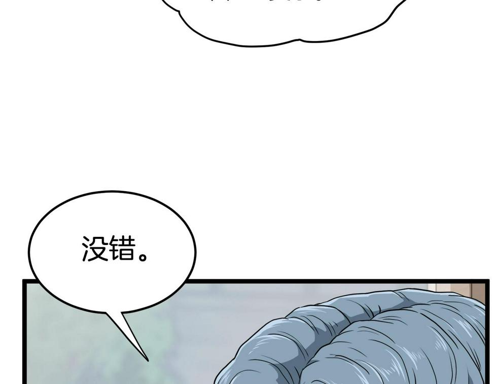 登录武林系统漫画,第138话 曾经的猎人186图