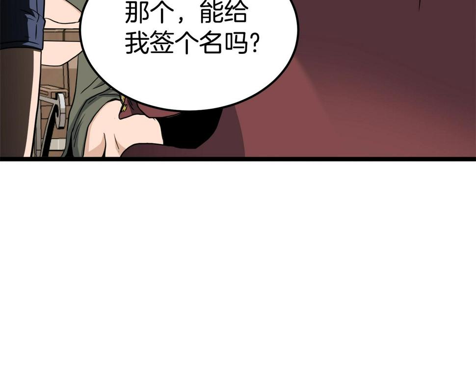 登录武林系统漫画,第138话 曾经的猎人194图