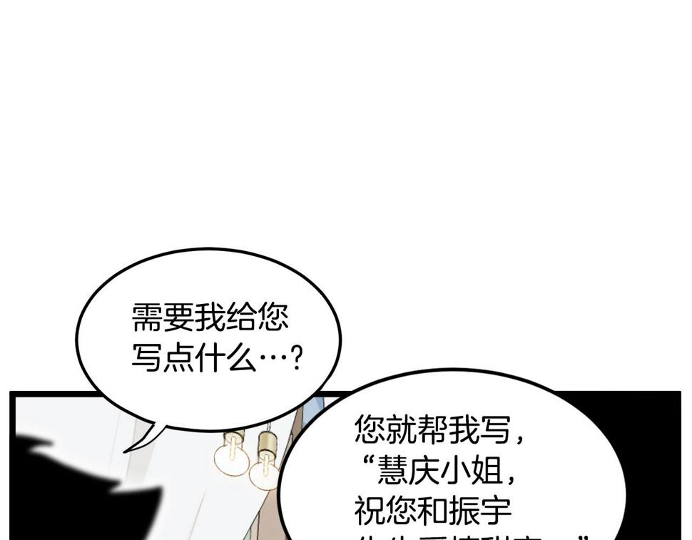 登录武林系统漫画,第138话 曾经的猎人202图