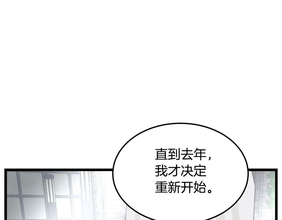 登录武林系统漫画,第138话 曾经的猎人208图