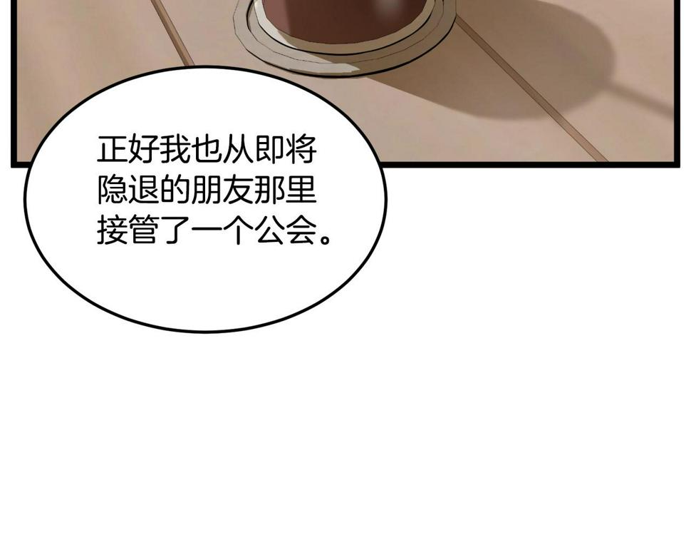 登录武林系统漫画,第138话 曾经的猎人210图