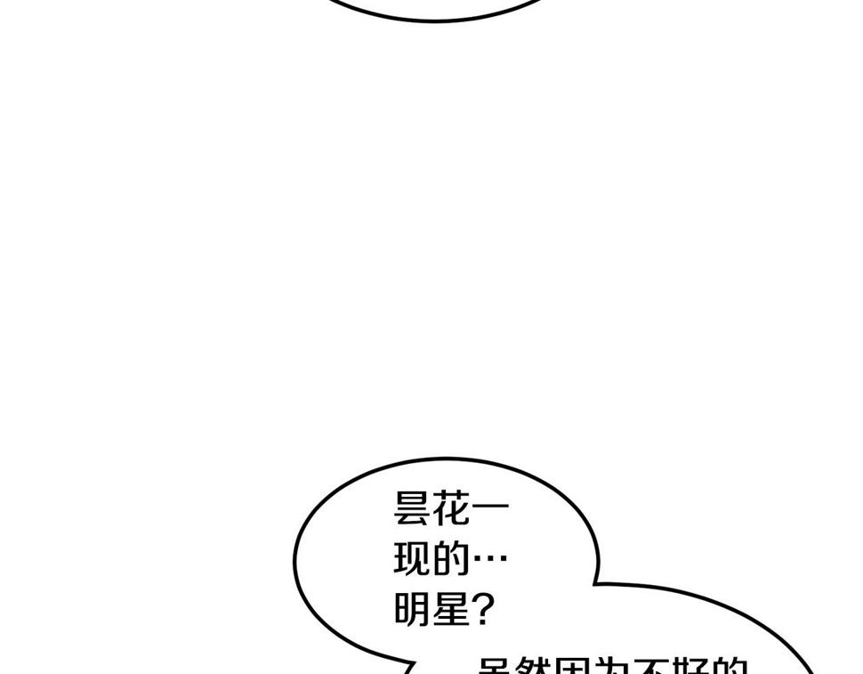 登录武林系统漫画,第138话 曾经的猎人218图