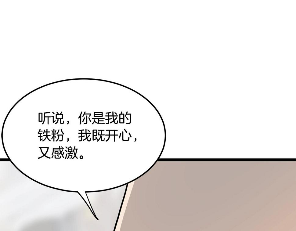 登录武林系统漫画,第138话 曾经的猎人227图