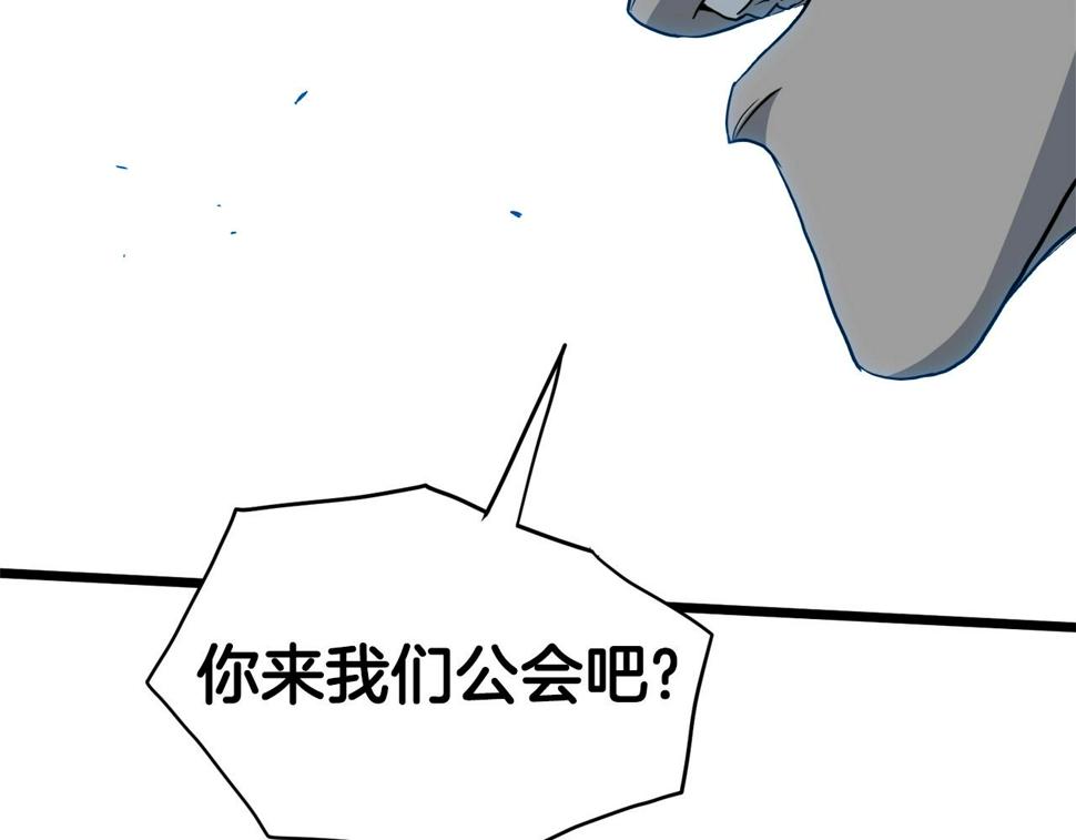 登录武林系统漫画,第138话 曾经的猎人238图