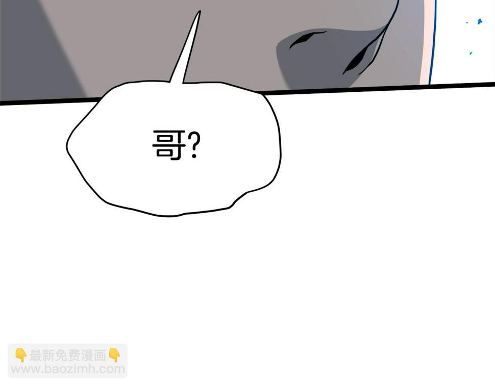 登录武林系统漫画,第138话 曾经的猎人242图