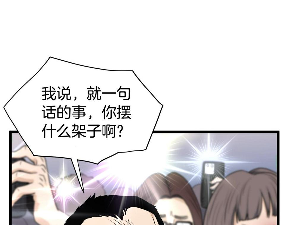 登录武林系统漫画,第138话 曾经的猎人25图