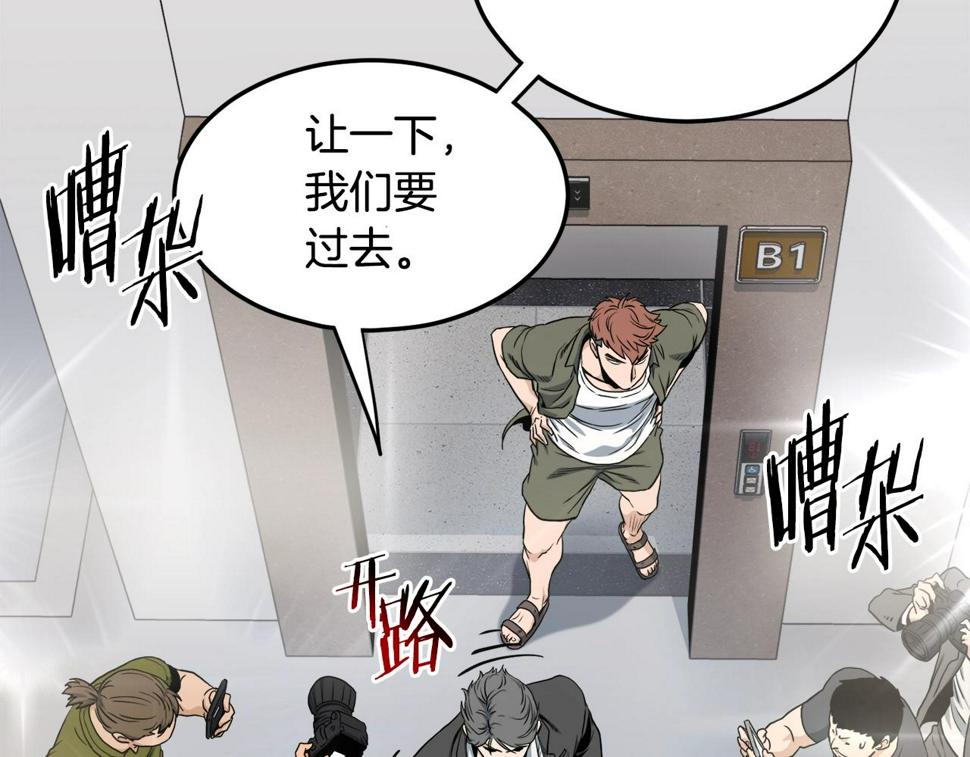 登录武林系统漫画,第138话 曾经的猎人31图