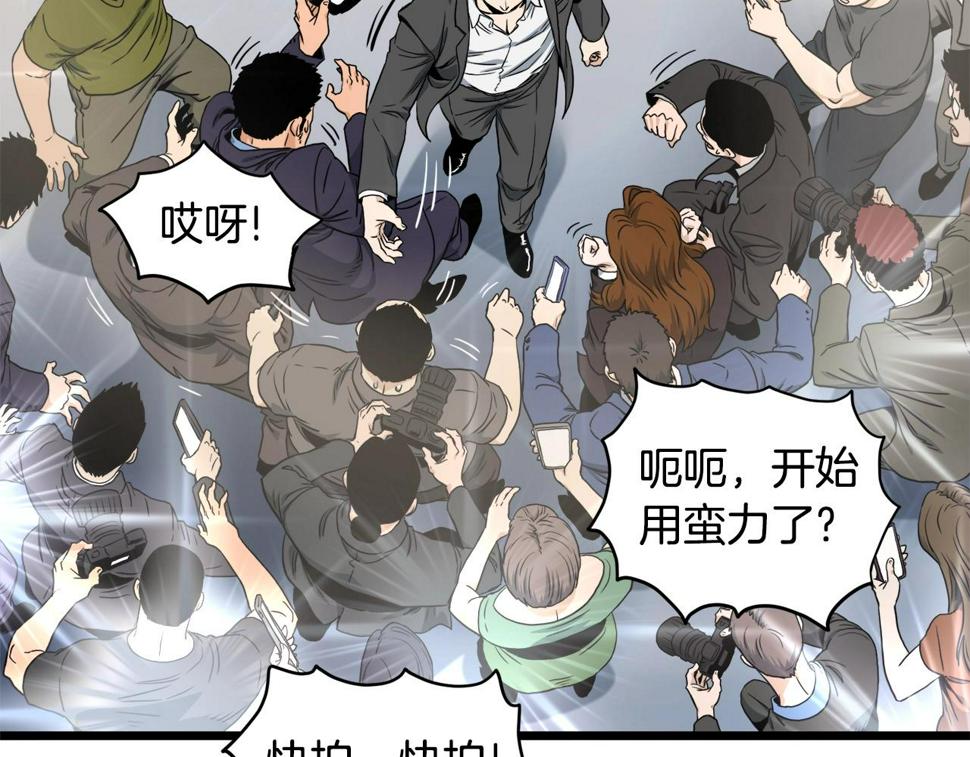 登录武林系统漫画,第138话 曾经的猎人32图