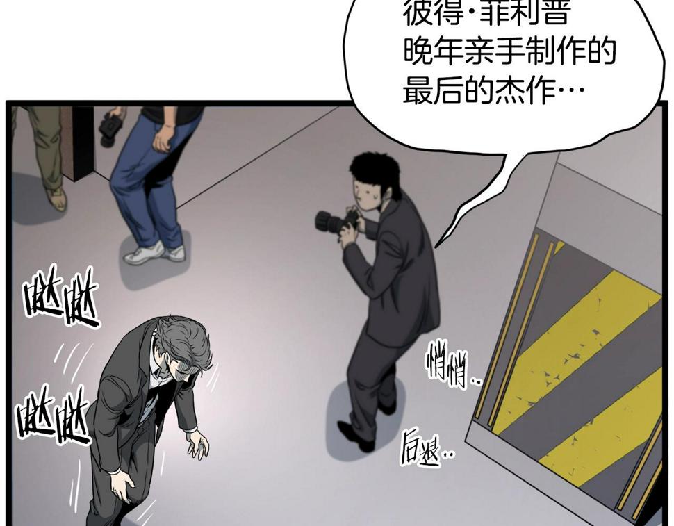 登录武林系统漫画,第138话 曾经的猎人49图