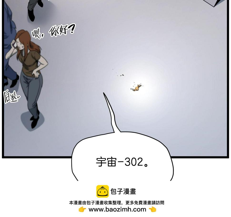 登录武林系统漫画,第138话 曾经的猎人50图