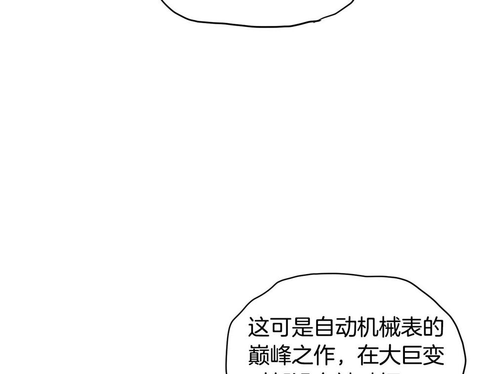 登录武林系统漫画,第138话 曾经的猎人55图