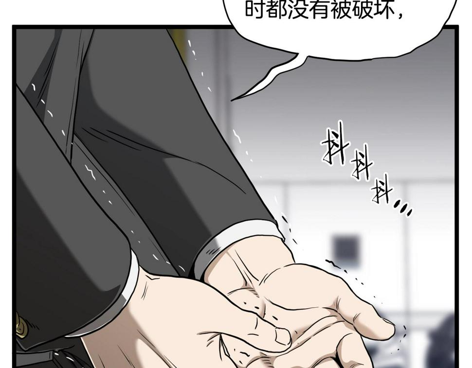 登录武林系统漫画,第138话 曾经的猎人56图