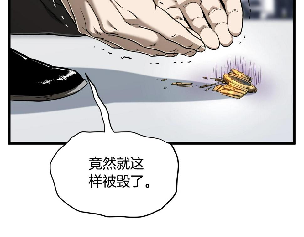 登录武林系统漫画,第138话 曾经的猎人57图