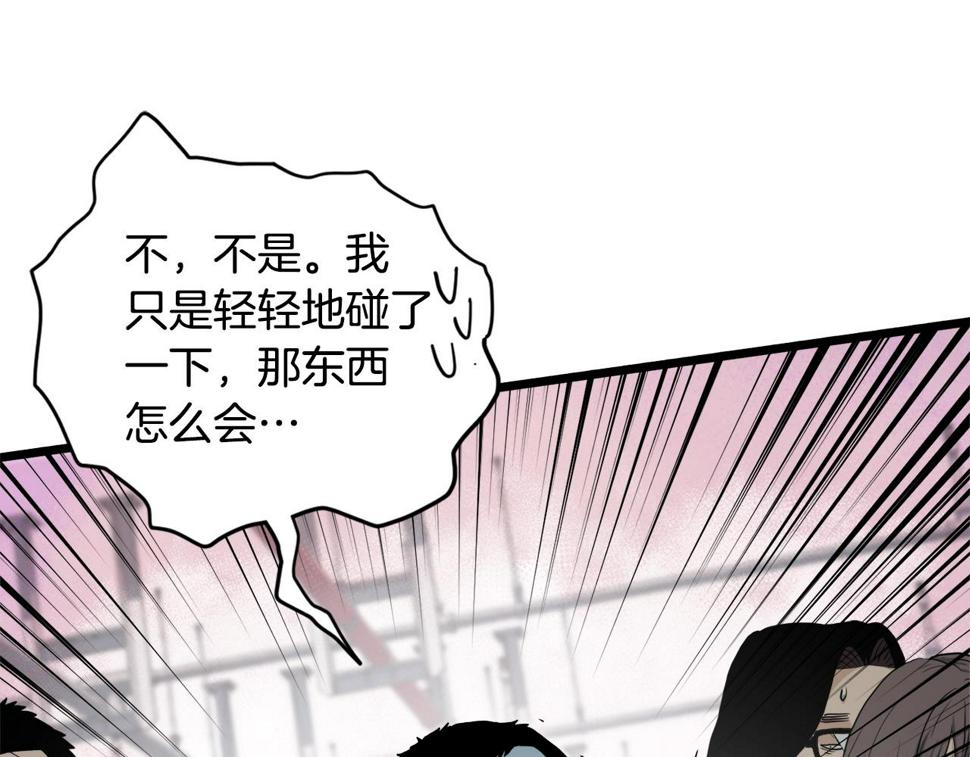 登录武林系统漫画,第138话 曾经的猎人62图