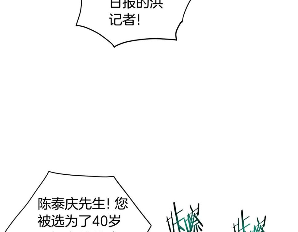 登录武林系统漫画,第138话 曾经的猎人6图