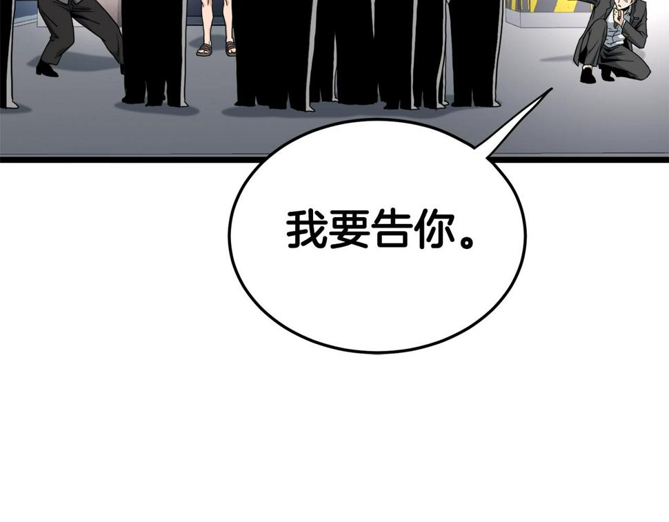 登录武林系统漫画,第138话 曾经的猎人71图