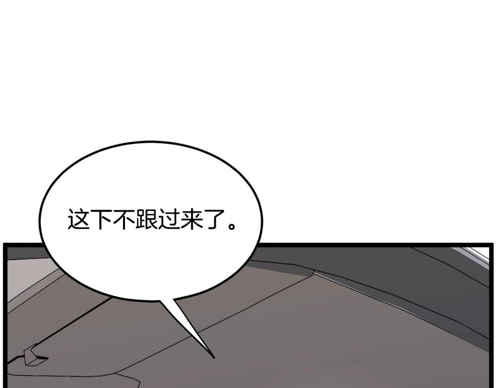 登录武林系统漫画,第138话 曾经的猎人80图