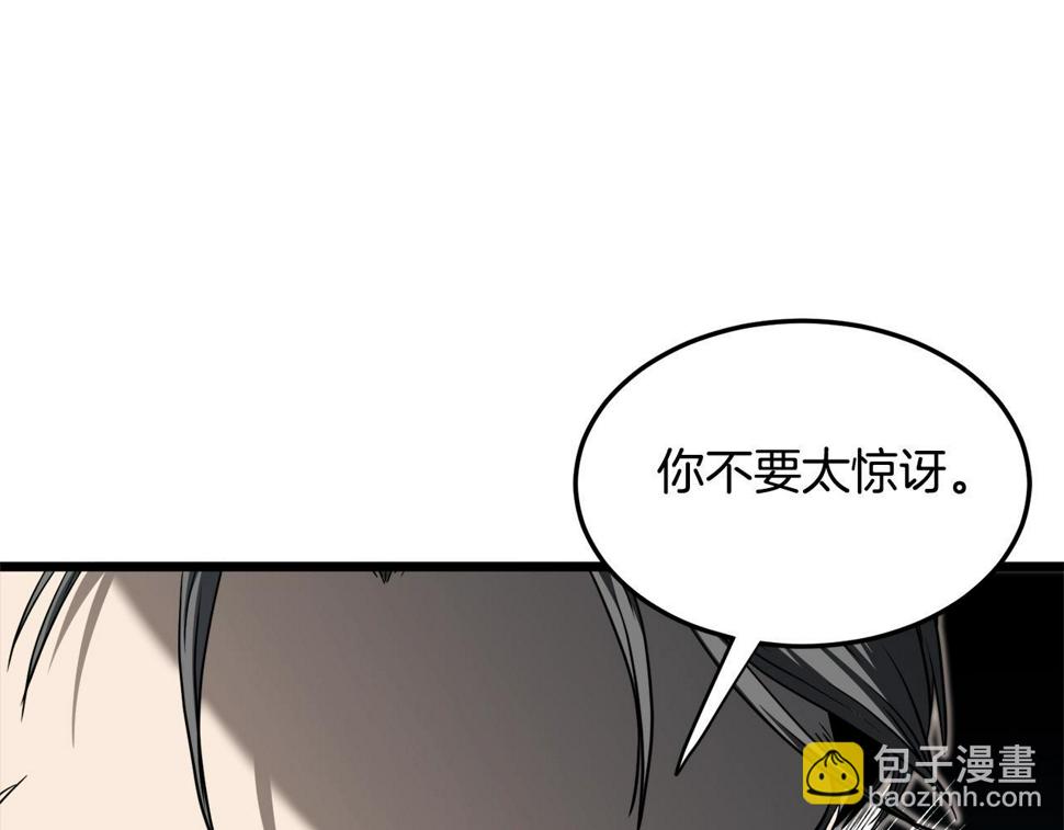 登录武林系统漫画,第138话 曾经的猎人83图