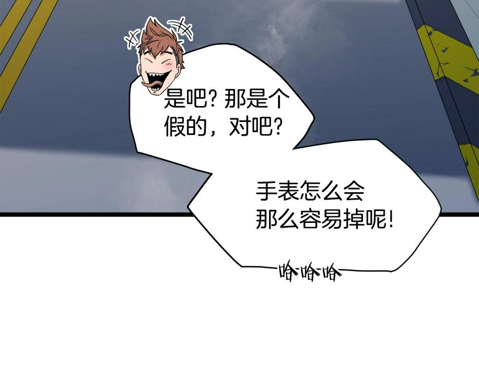 登录武林系统漫画,第138话 曾经的猎人88图