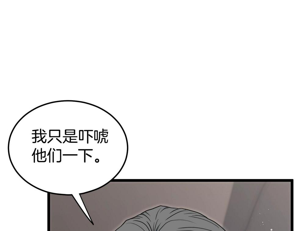 登录武林系统漫画,第138话 曾经的猎人89图