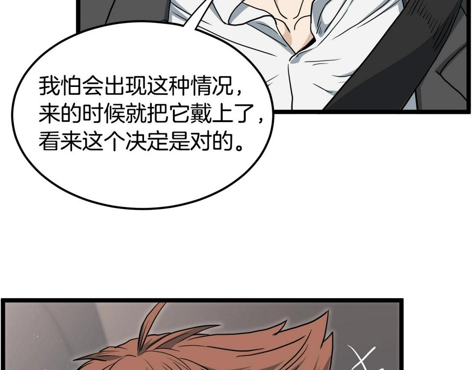 登录武林系统漫画,第138话 曾经的猎人91图