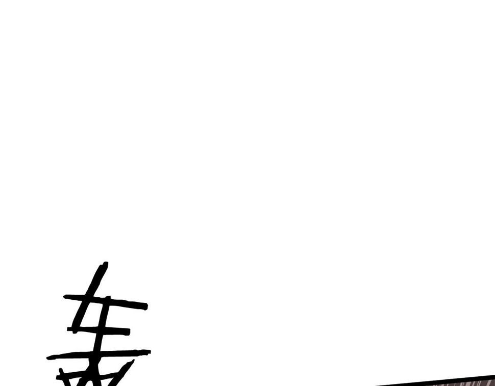 登录武林系统漫画,第138话 曾经的猎人94图