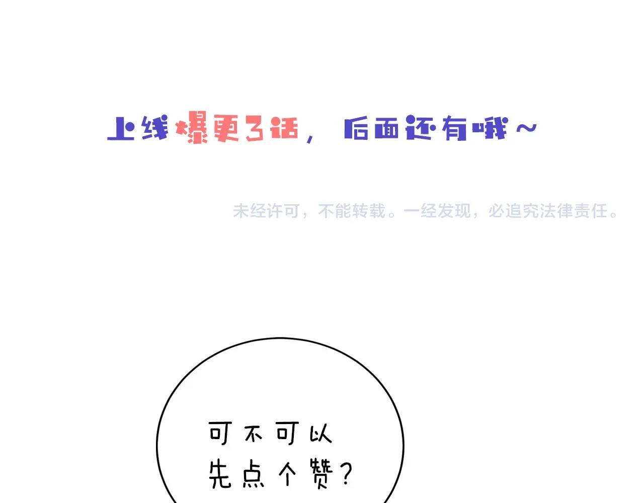 德萨罗人鱼漫画免费观看下拉快看漫画漫画,第2话  探索欲修复111图