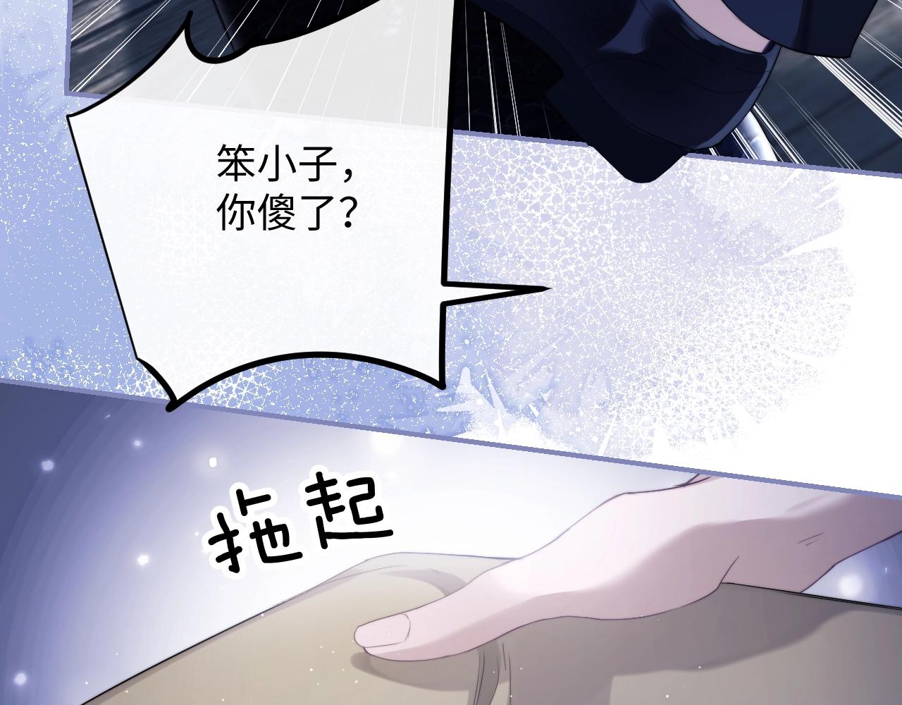 德萨罗人鱼漫画免费观看下拉快看漫画漫画,第2话  探索欲修复16图