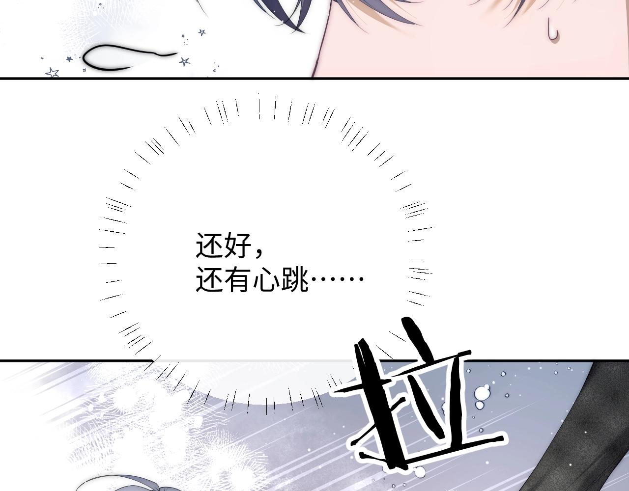 德萨罗人鱼漫画免费观看下拉快看漫画漫画,第2话  探索欲修复29图