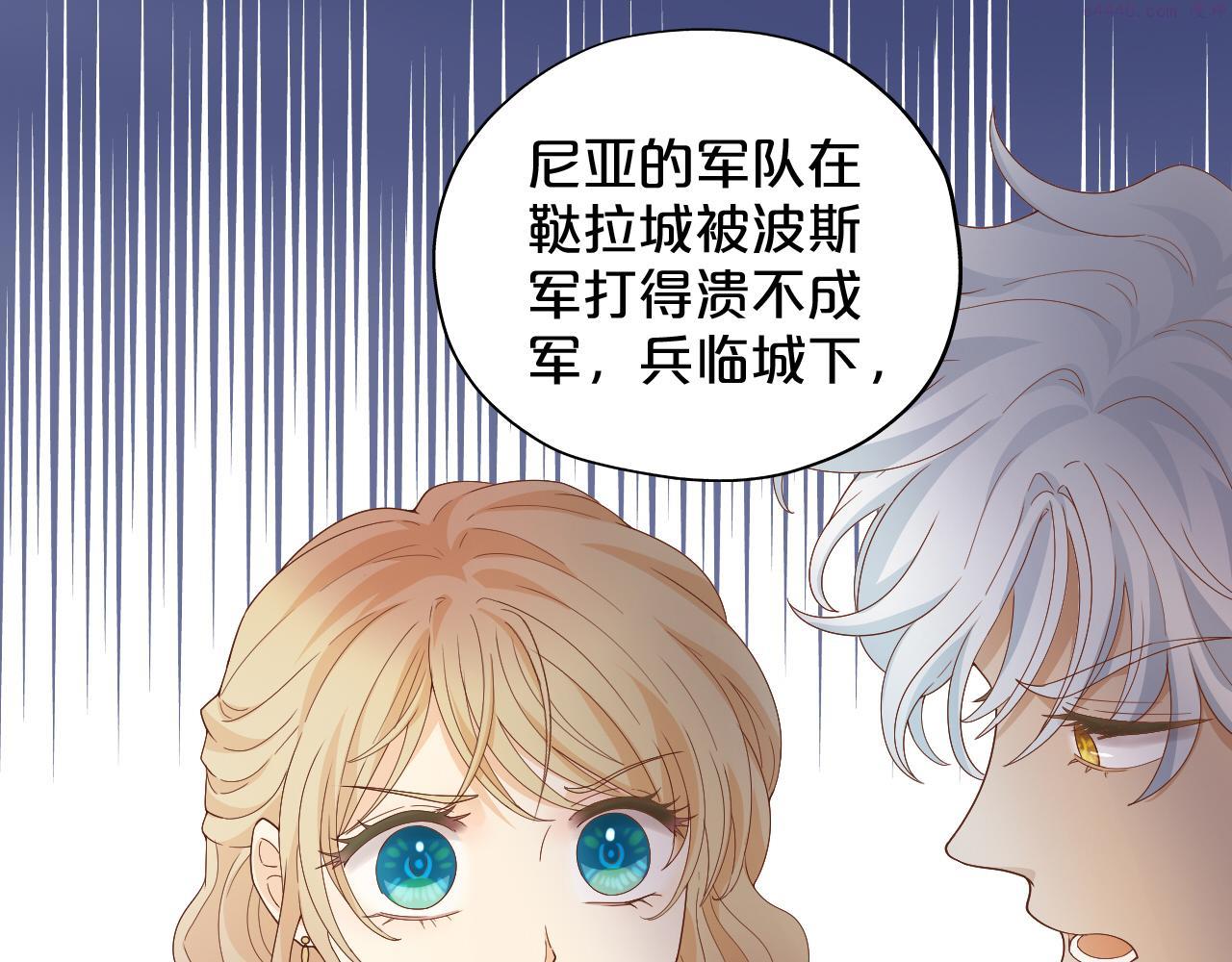 狄奥多之歌漫画,第145话 心之所向1图