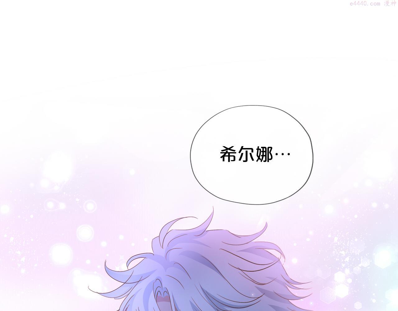 狄奥多之歌漫画,第145话 心之所向49图