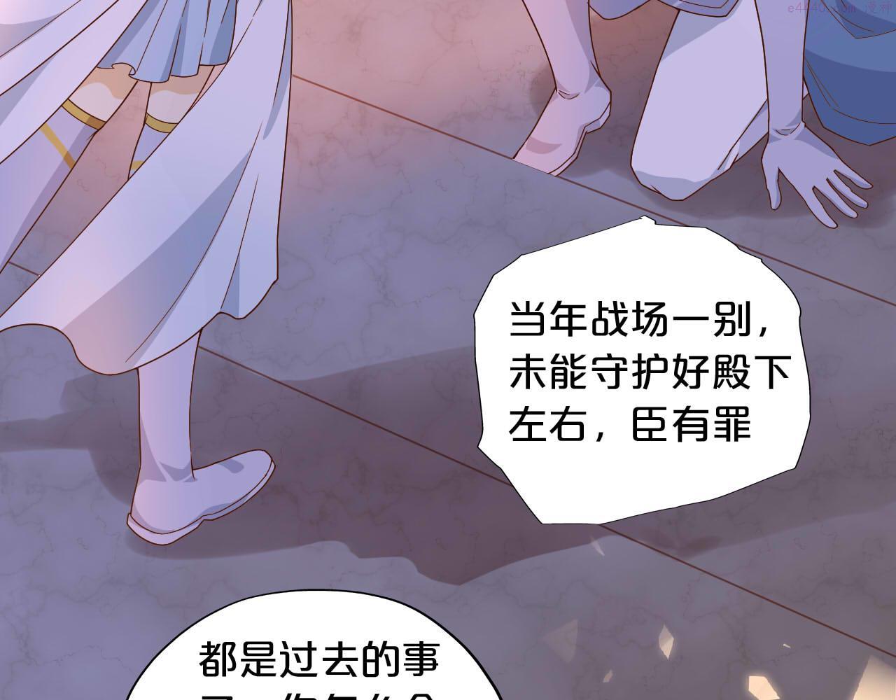 狄奥多之歌漫画,第145话 心之所向79图