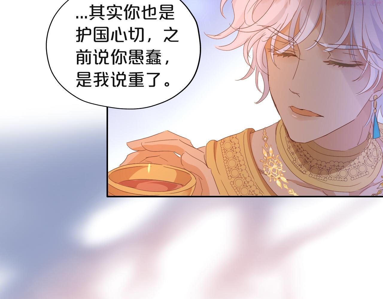 狄奥多之歌动漫全集漫画,第154话 恶人x恶人18图