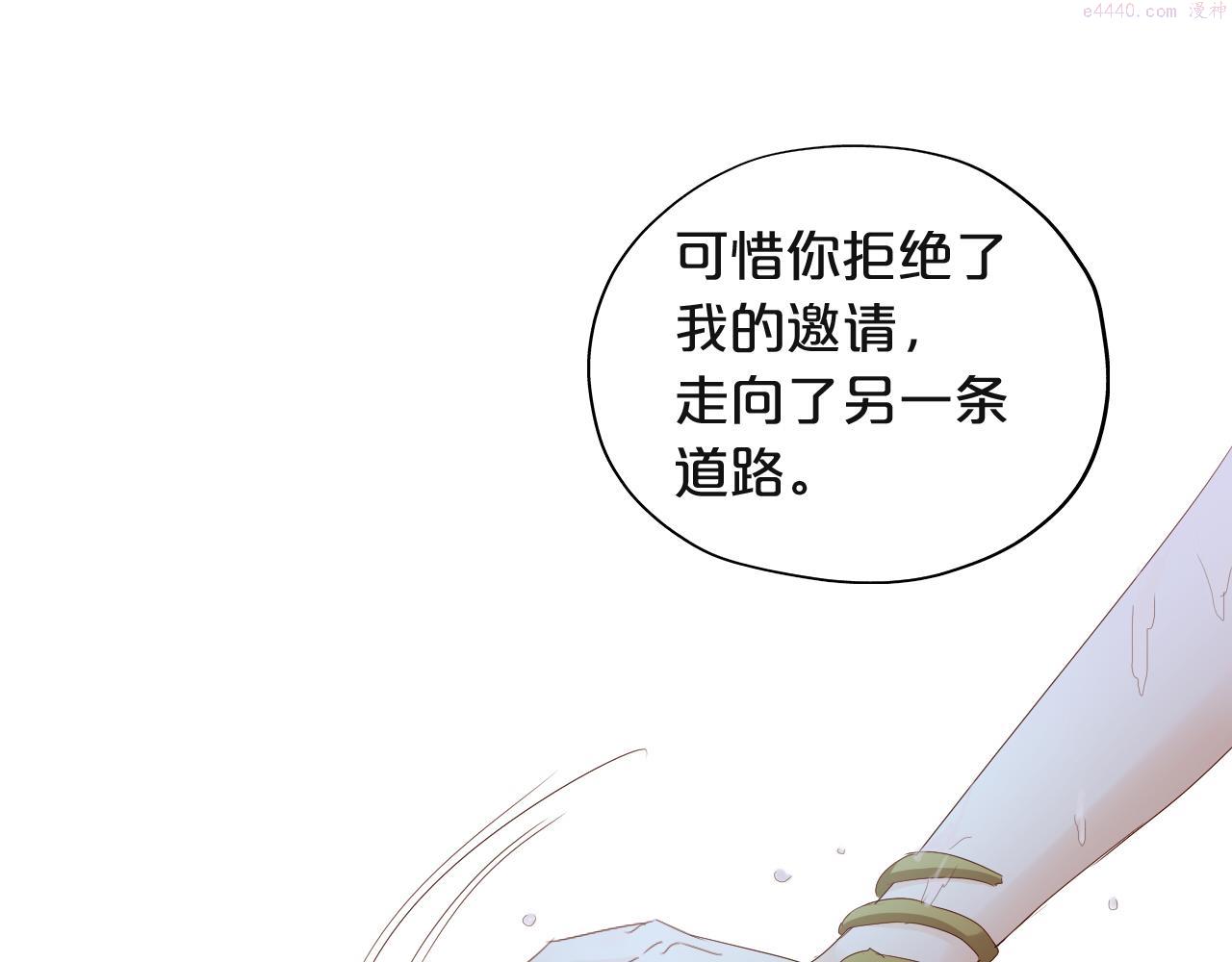 狄奥多之歌动漫全集漫画,第154话 恶人x恶人55图