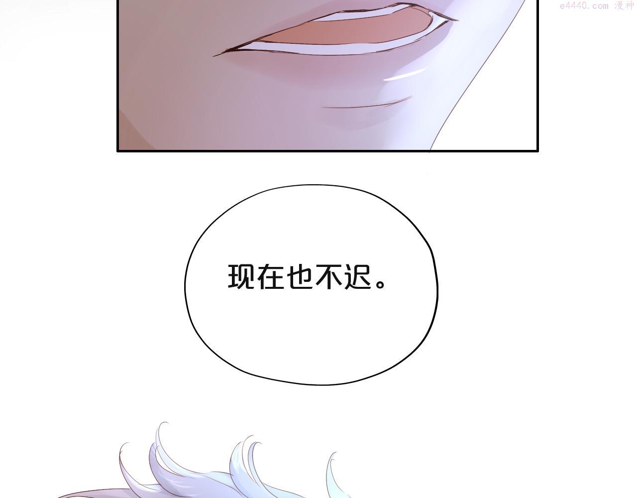 狄奥多之歌动漫全集漫画,第154话 恶人x恶人57图