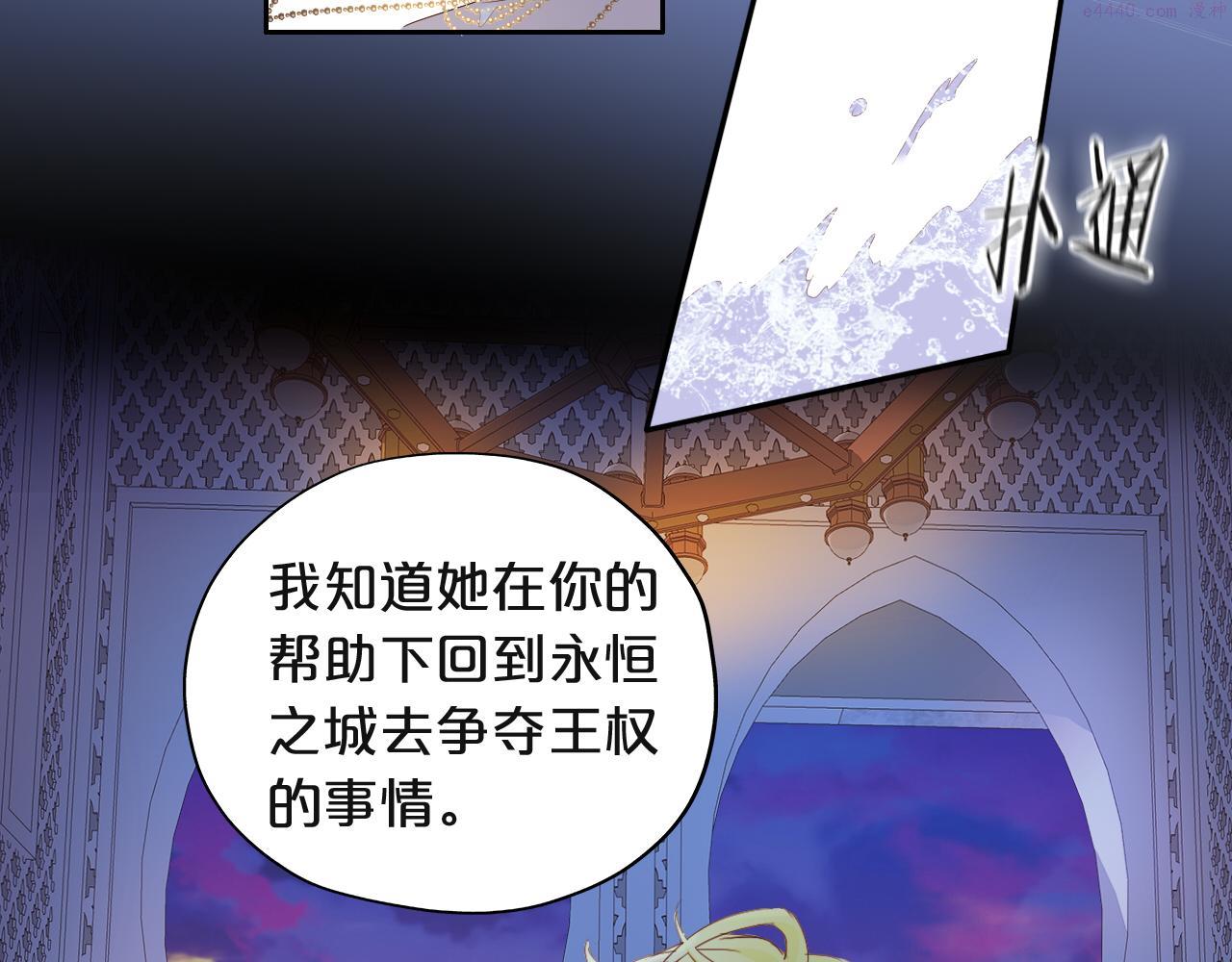 狄奥多之歌动漫全集漫画,第154话 恶人x恶人69图