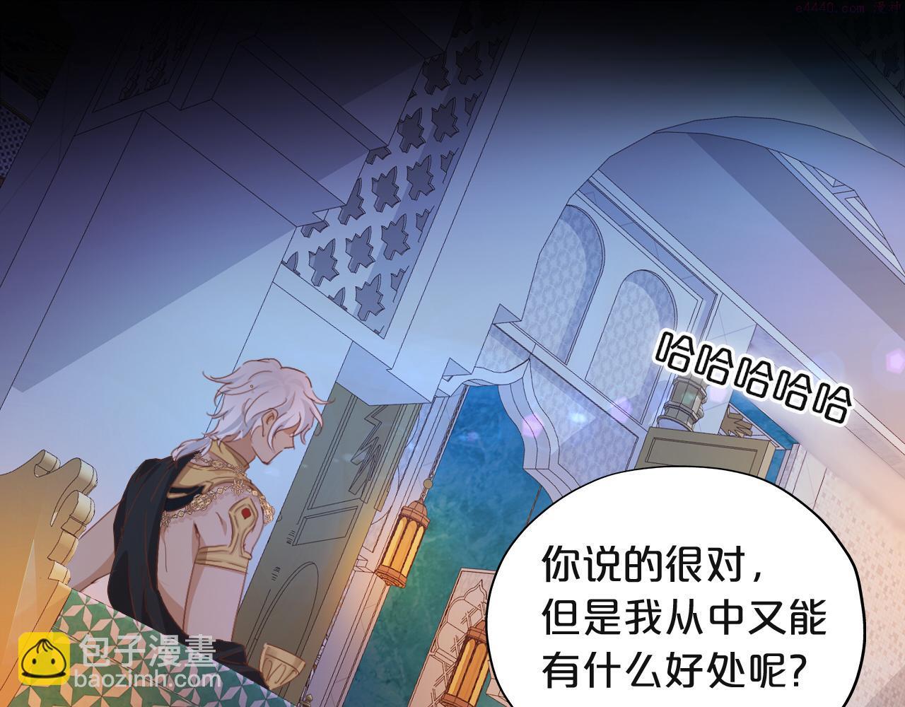 狄奥多之歌动漫全集漫画,第154话 恶人x恶人75图