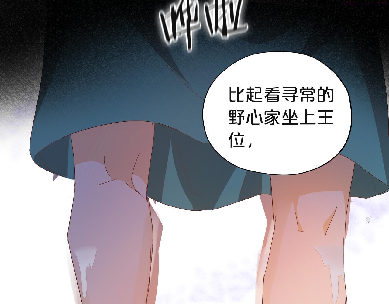 狄奥多之歌动漫全集漫画,第154话 恶人x恶人81图