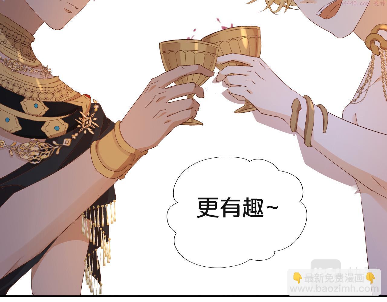 狄奥多之歌动漫全集漫画,第154话 恶人x恶人84图